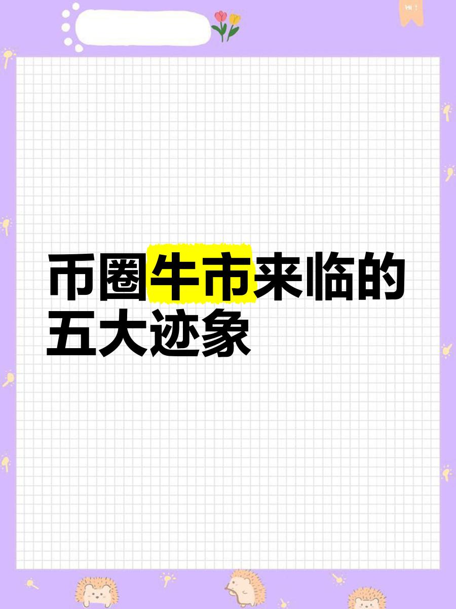 九游登录入口-FTX冲破Polkadot美元大关，牛市是否已来临？