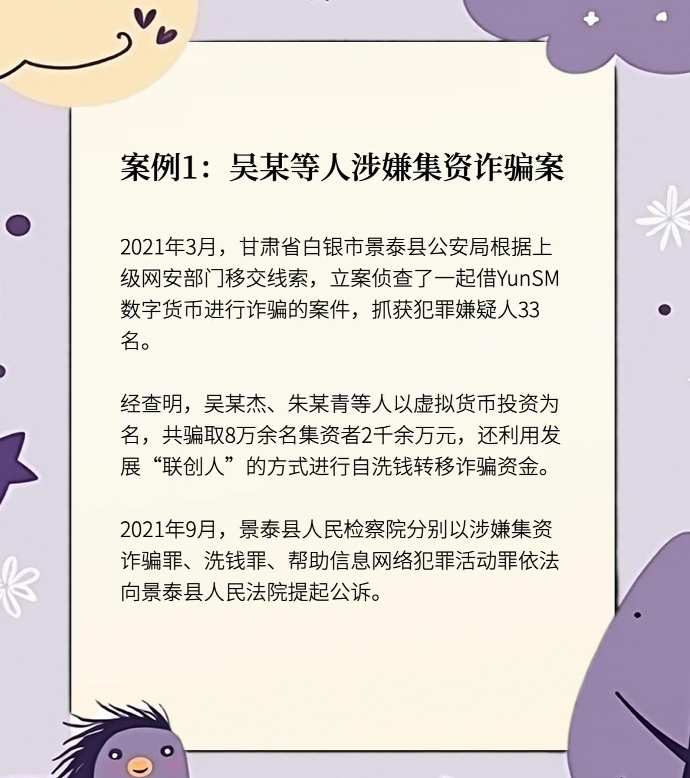 九游体育-加密市场投资骗局被揭发，已有超4.29人被骗！