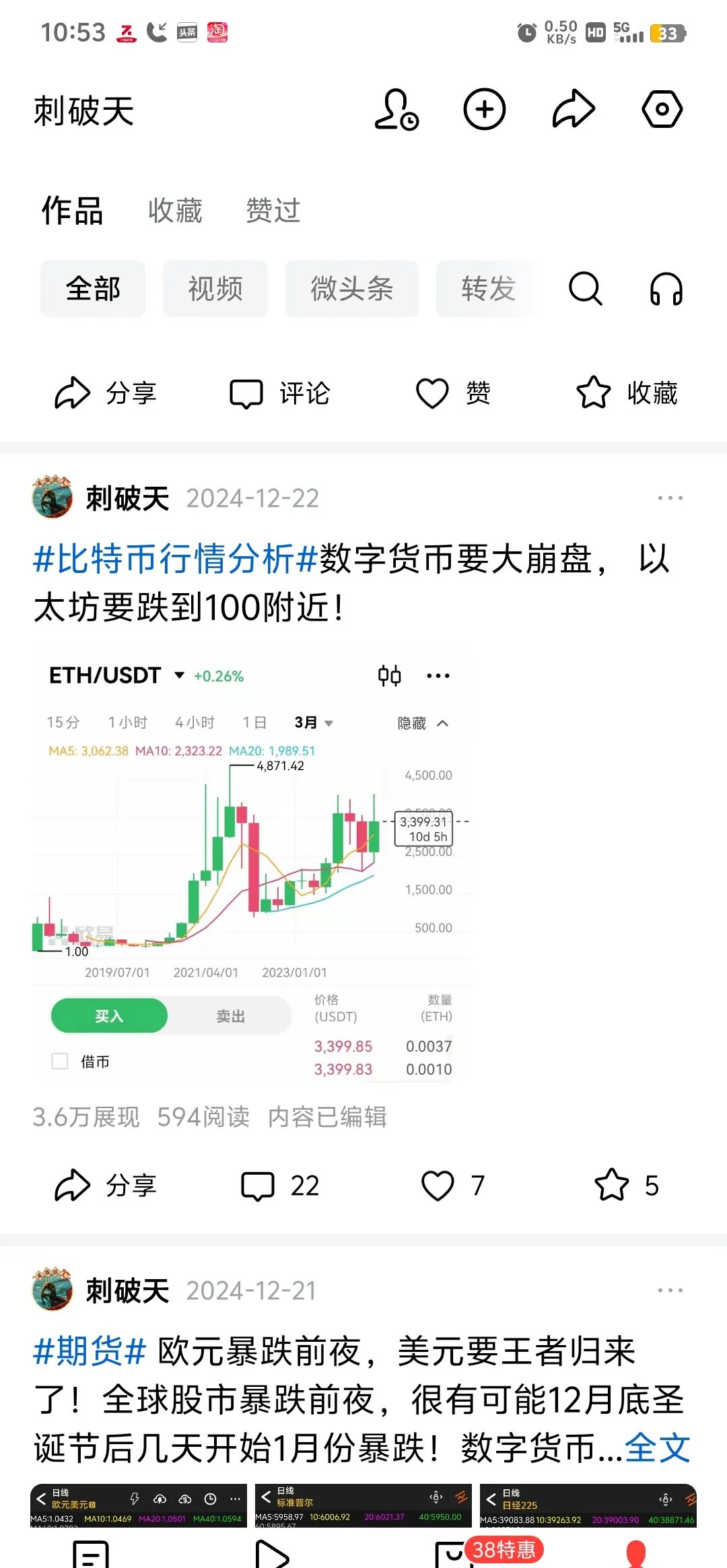 九游体育-包含币安上扬势惊人，一夜飙升467%，加密市场沸腾的词条
