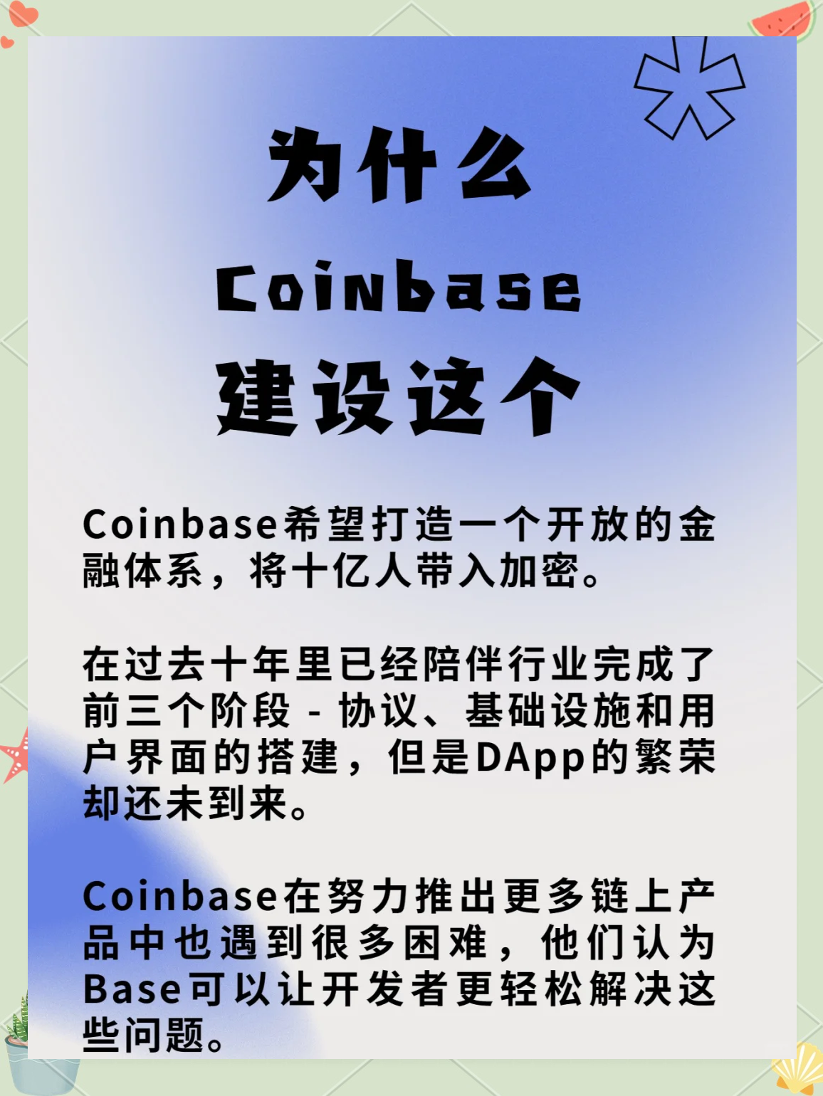 九游登录入口-专家称Coinbase将在年底冲破377美元，引发引发关注