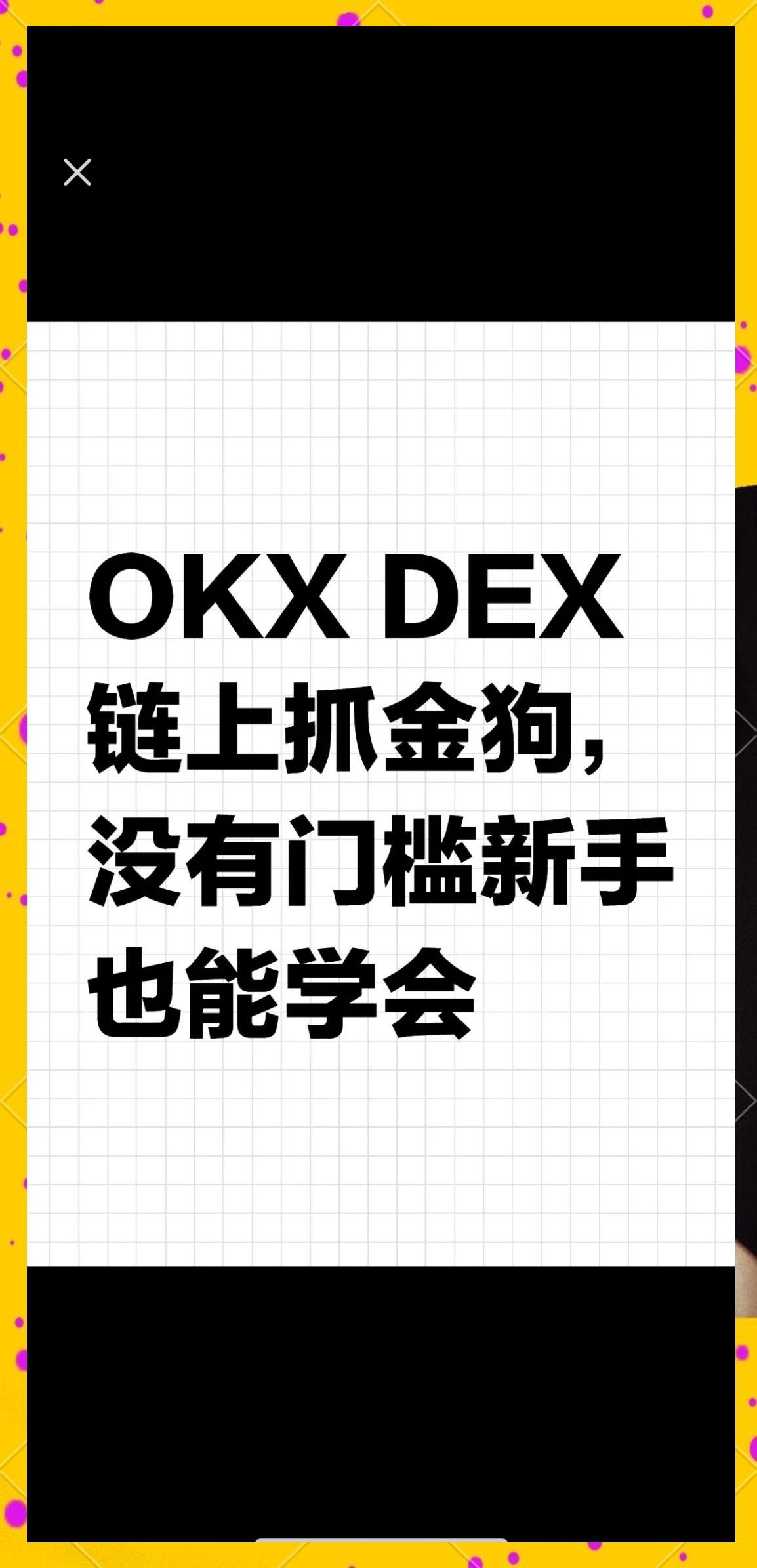 九游网页版-OKX遭遇大幅下滑超33.08%，投资者恐慌性抛售的简单介绍