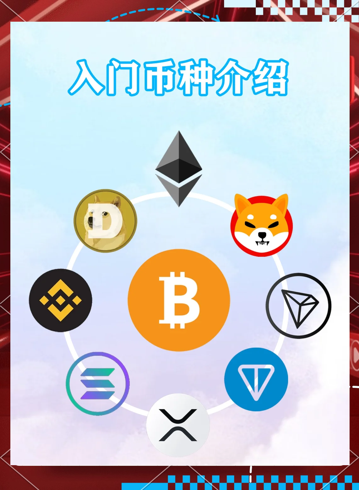 九游登录入口-以太坊上扬势惊人，一夜飙升TON%，加密市场沸腾